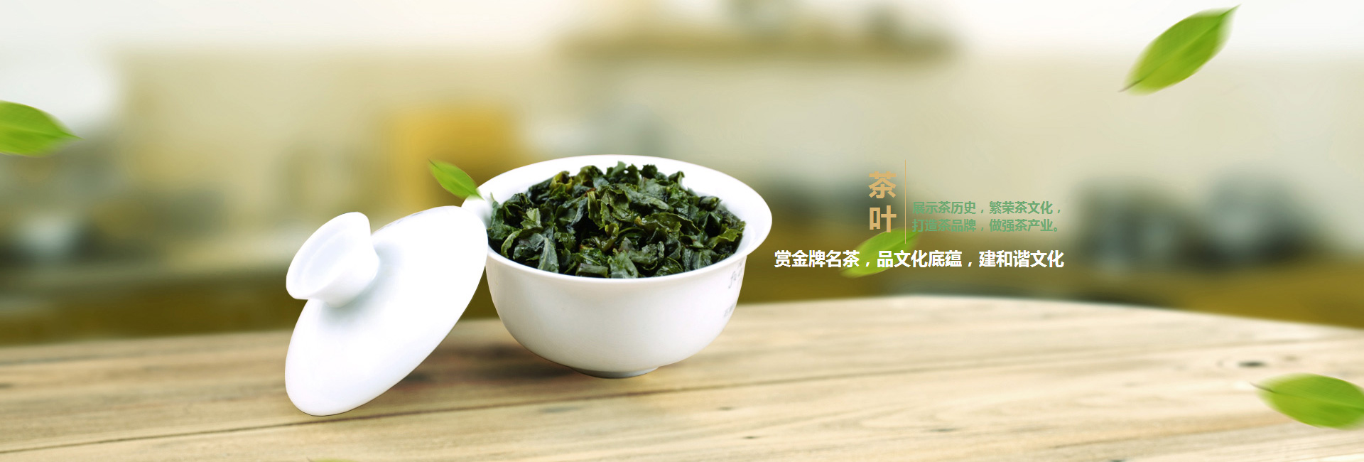 白城高碑店品茶学子的诗意栖息地